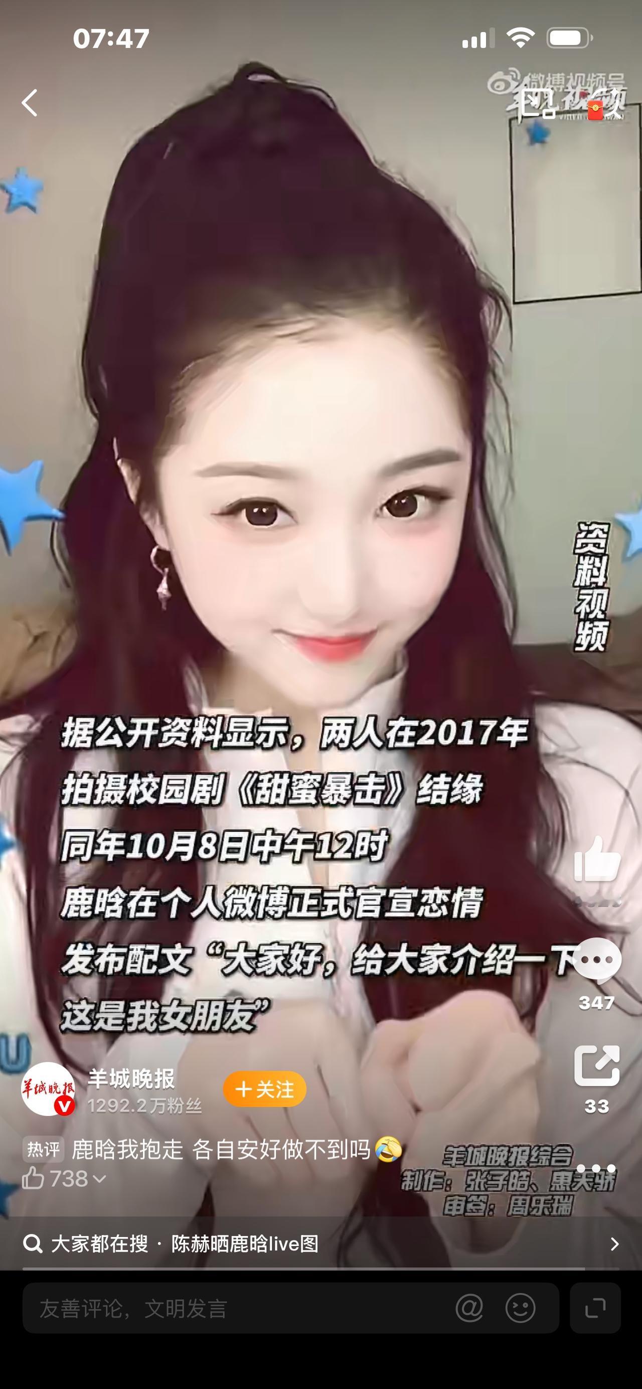 我将围绕鹿晗关晓彤恋情热点，打造开头抓眼球、中间有反转、结尾引共鸣的今日头条爆款