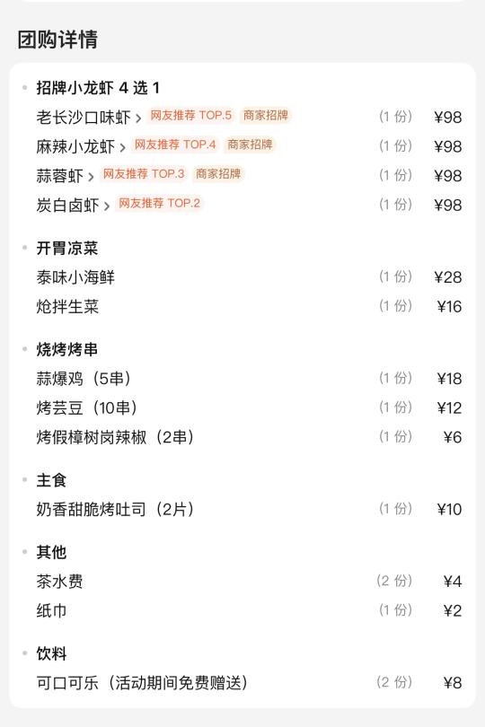 长沙🥹🥹zui伟大的穷鬼套餐诞生了。。。。