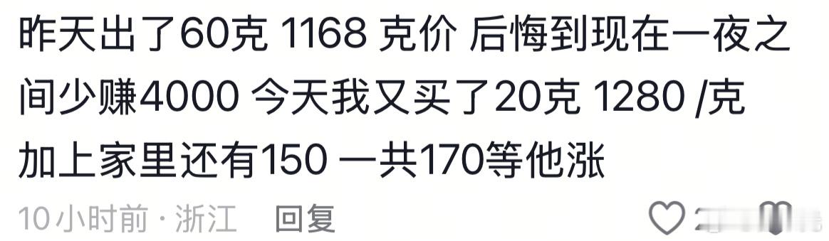 现在的黄金价格每一秒都在变化每一秒都在挑战人性有金店称不敢囤货收了货马上出手做过