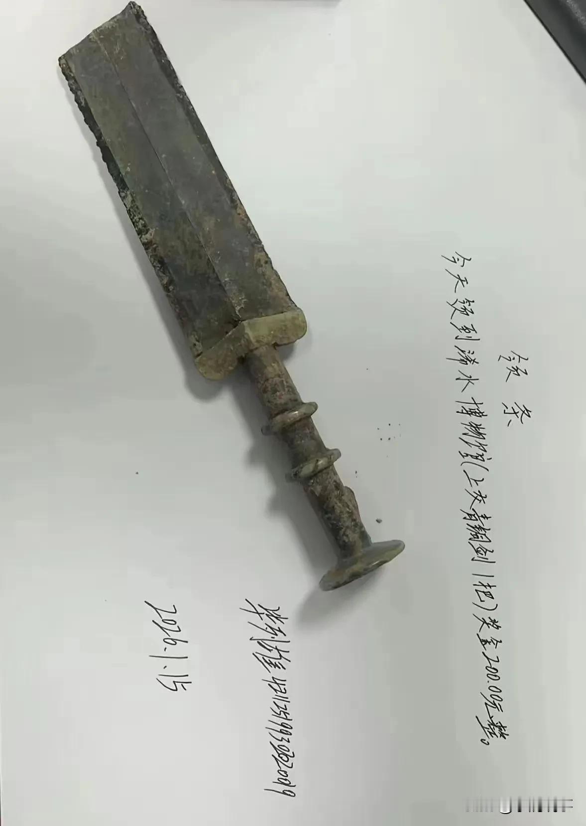 徐湖平事件还没定论，
文物圈的信任已经崩了！
湖北浠水居民挖出疑似战国青铜剑上交