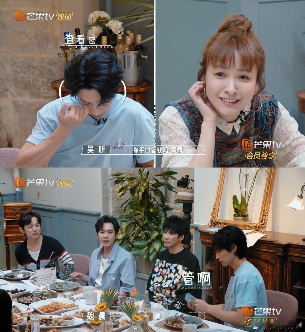 魏晨喜提管钱大任 就这么被笑点拿捏了！变成了掌管钱包的魏晨，到底能不能维持住呢…