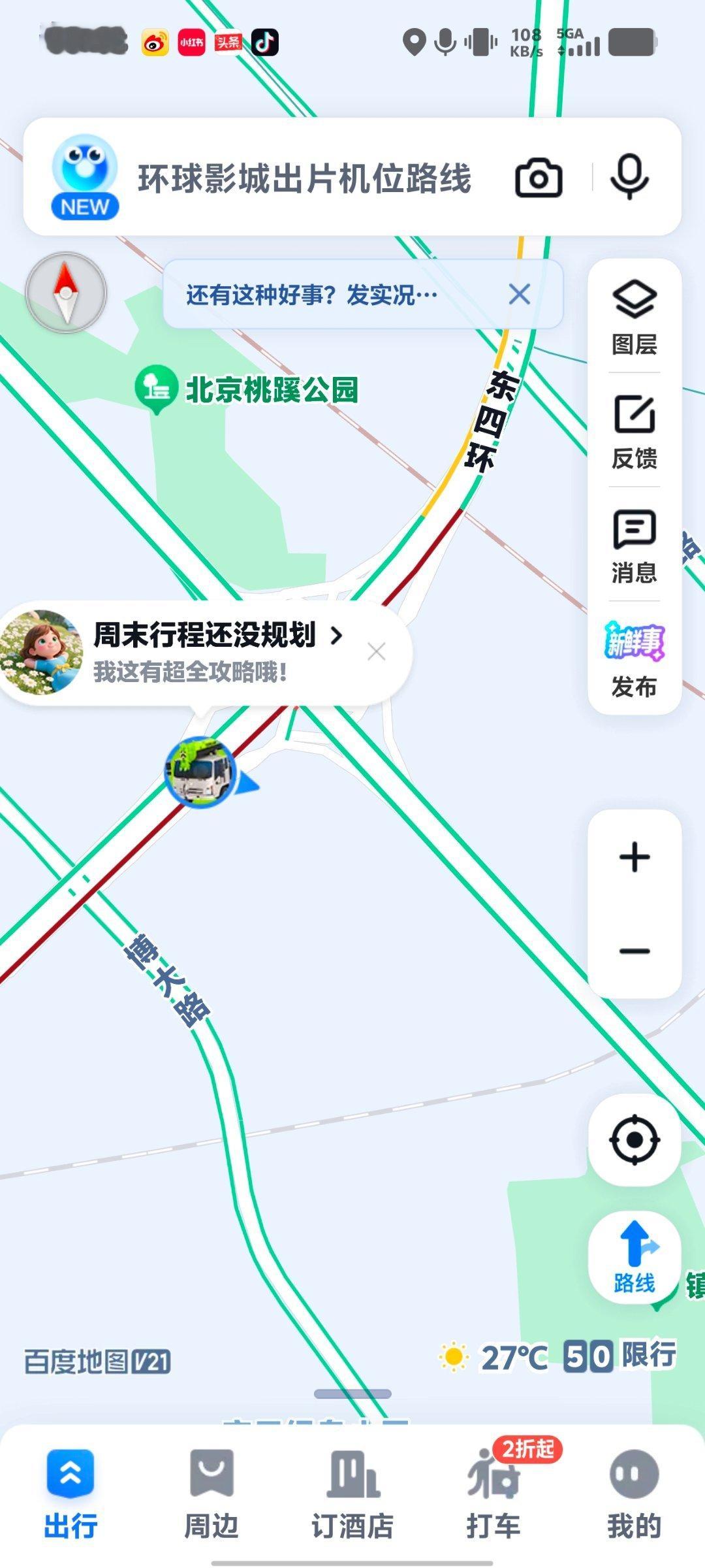 快一小时了！究竟啥情况？比过节的高速还堵！ ​​​
