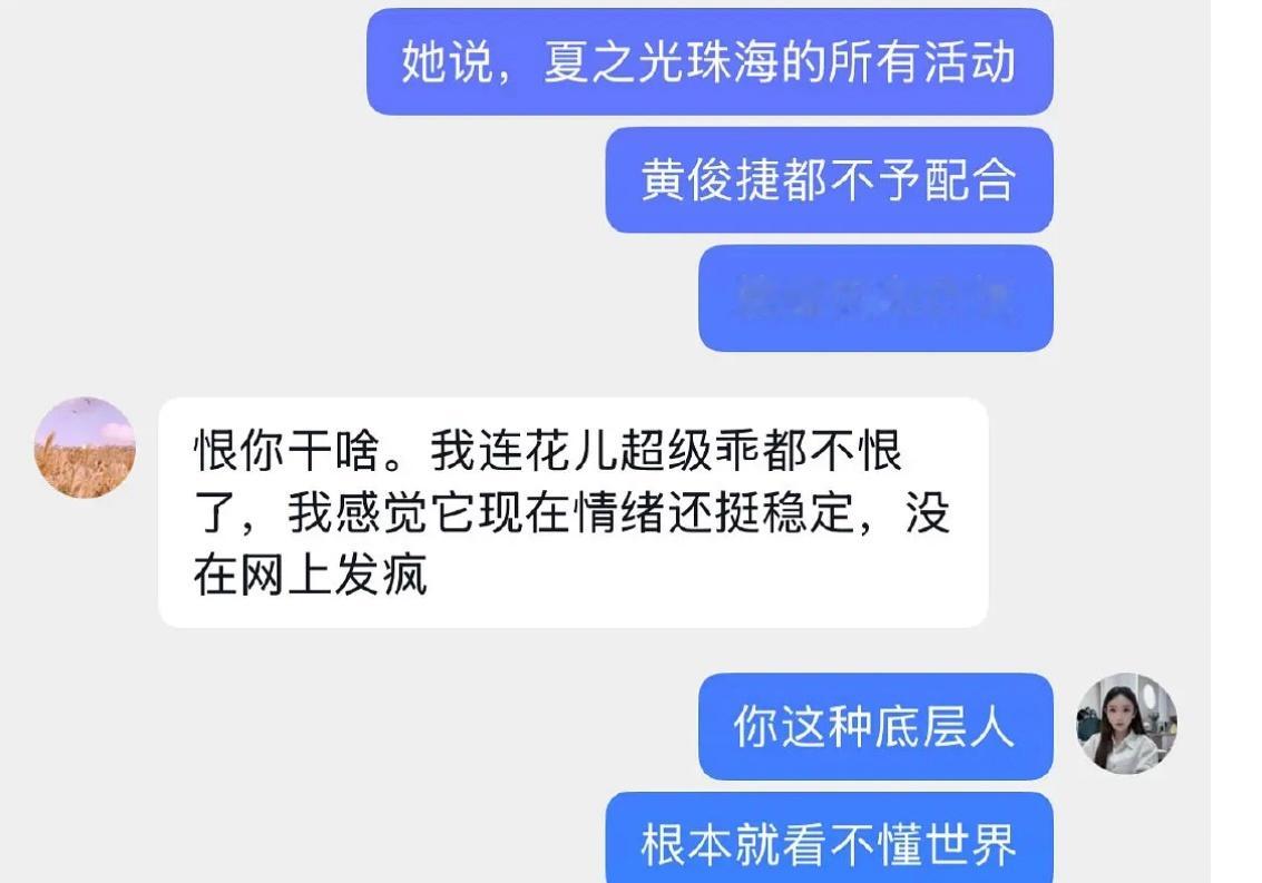 吃瓜又瞟到耽瓜了，所以4.0是在恨什么，是4.0吧。。 ​​​