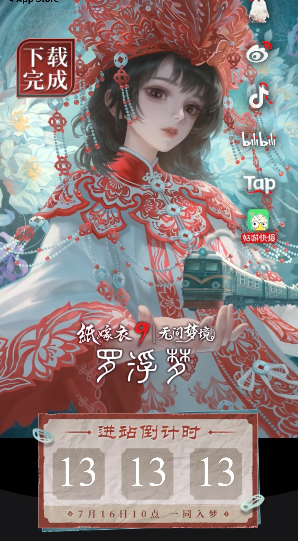 等解锁