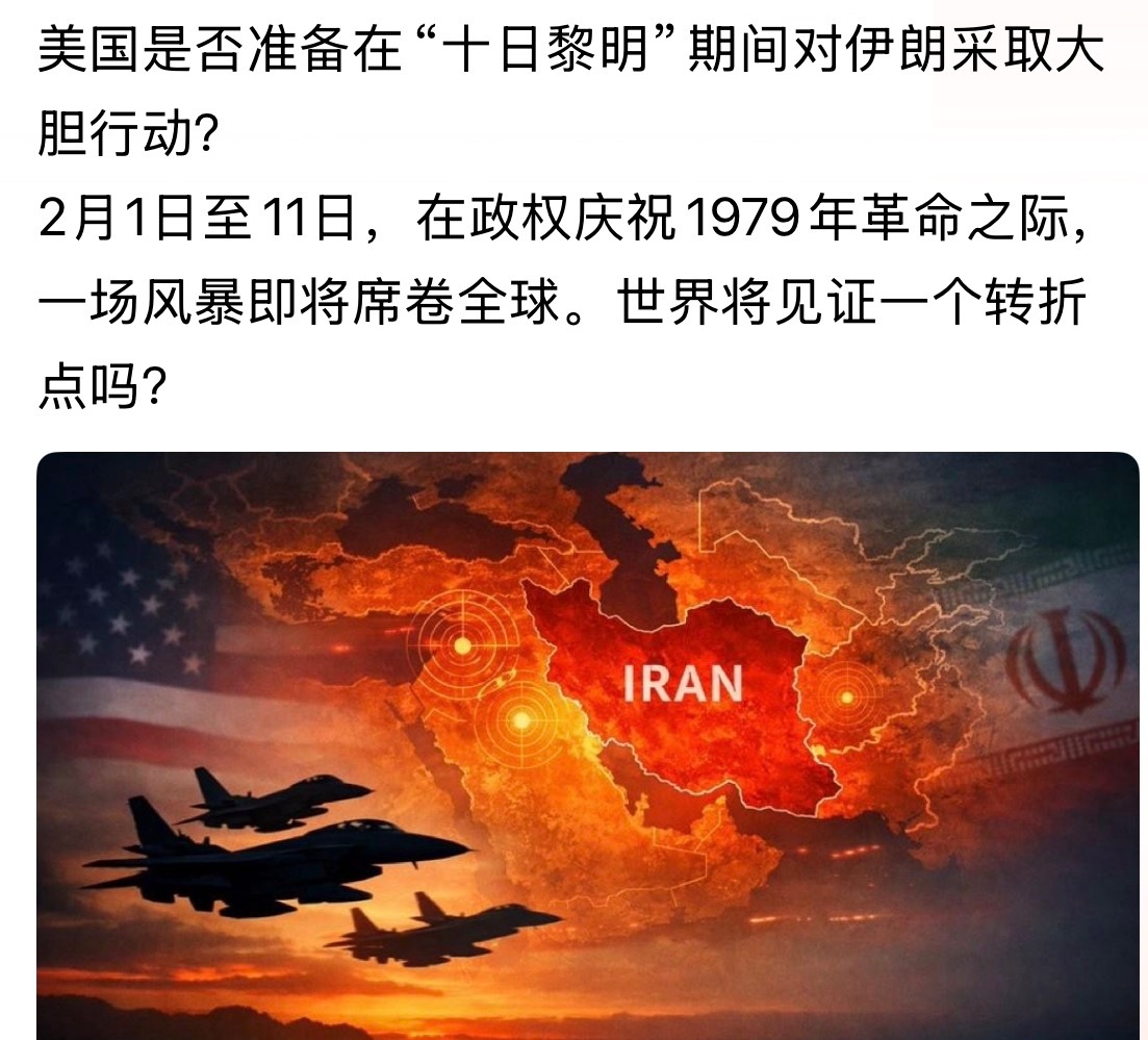 能见证哈伊朗中东局势俄乌战争