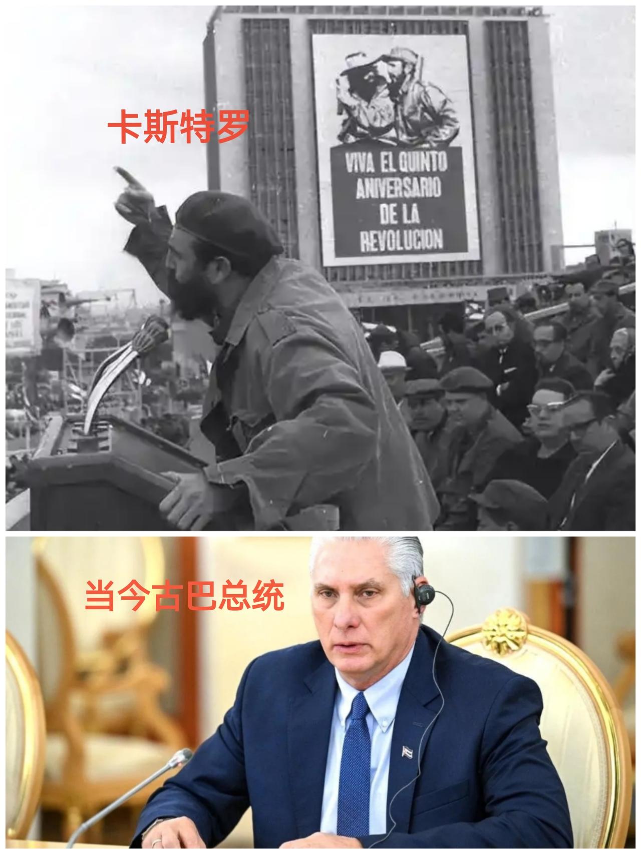 抛洒热血！这是古巴第二次为其他国家发声。第一次是上世纪70年代，古巴一把手卡斯特