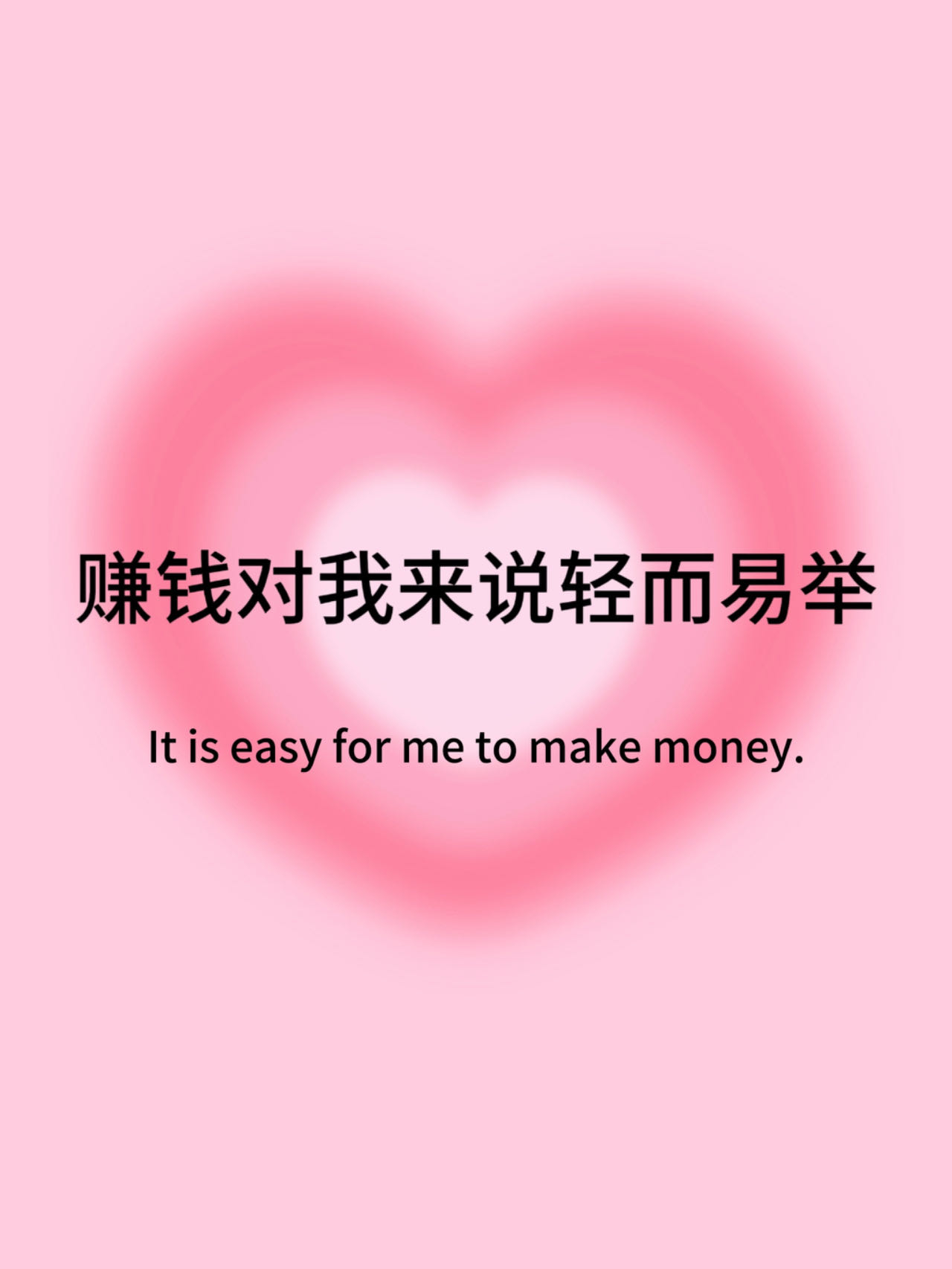钱会源源不断流向你💰 