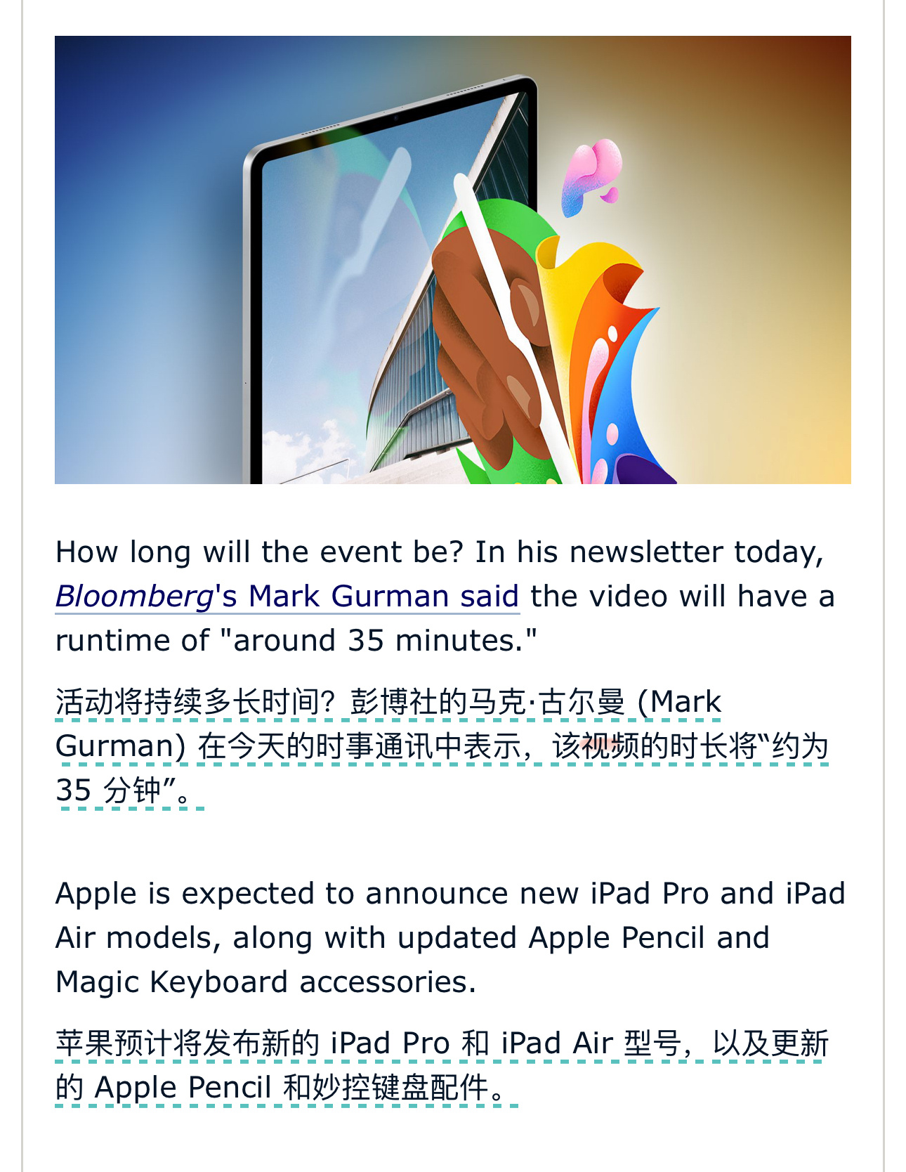 明晚十点苹果 iPad 发布会，持续时间约 35 分钟[doge] ​​​