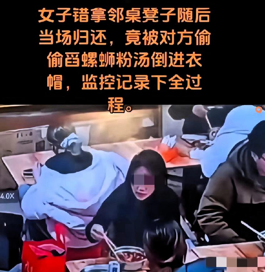 一碗螺蛳粉汤泼出去，泼掉的何止是体面，更是成年人最该有的情绪底线！
 
拿错凳子