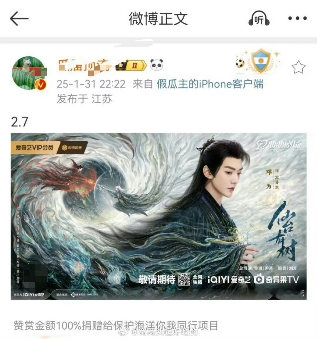 邓为 向涵之的《仙台有树》将于2.7号播出邓为第一次单抗 希望不要让大家失望 