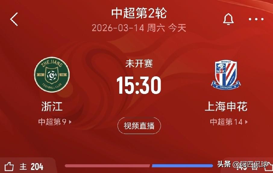 君子报仇，十年不晚。浙江队近些年在中超联赛对阵上海申花负多胜少，现在复仇的机会来