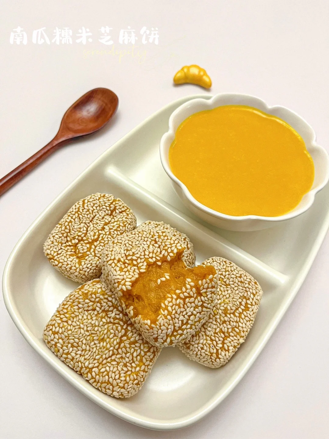 南瓜糯米芝麻饼 | 🎃糯叽叽的，巨好吃