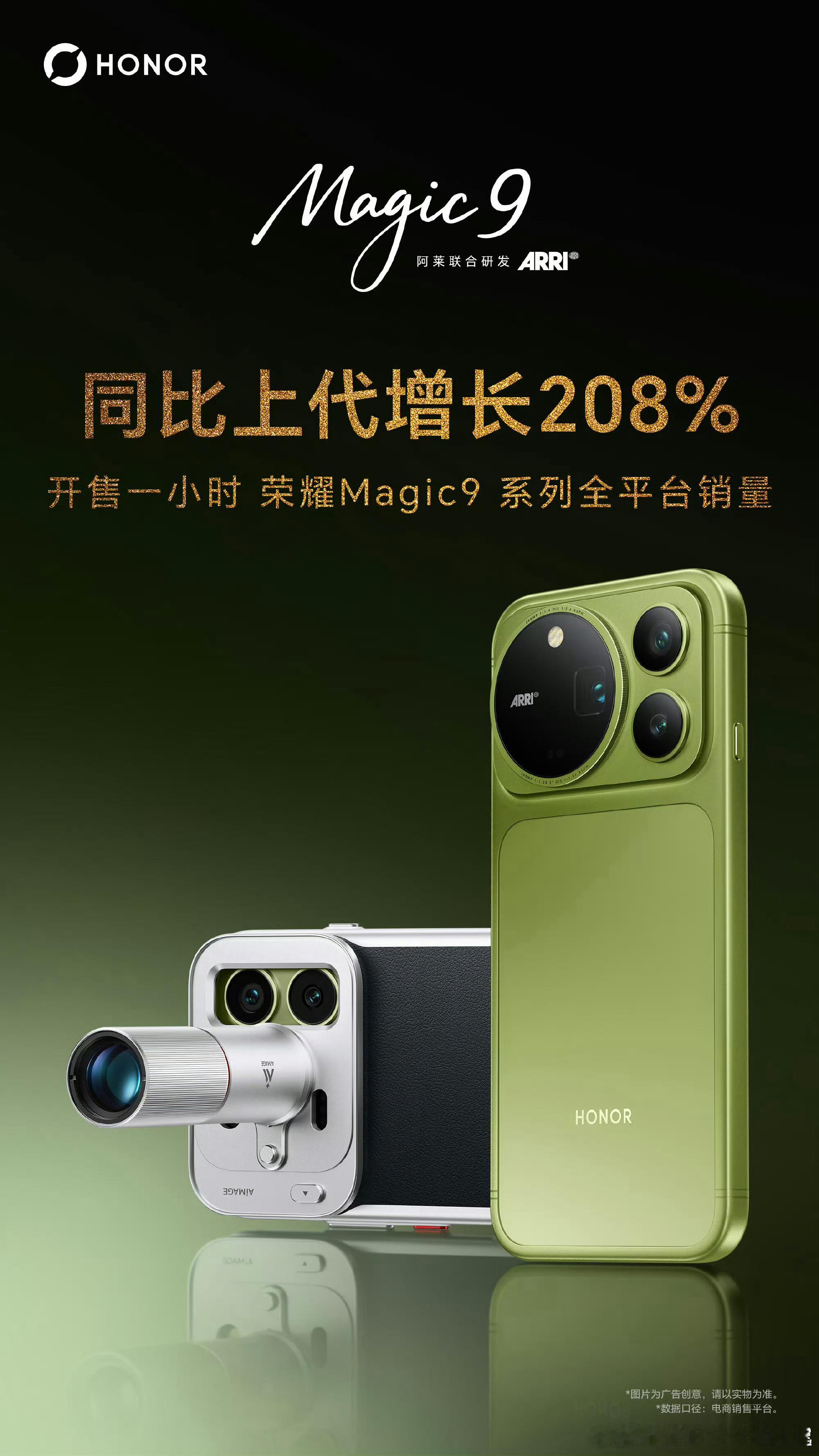 荣耀旗舰机应该是目前发布的第一个同比正增长的吧！ ​​​