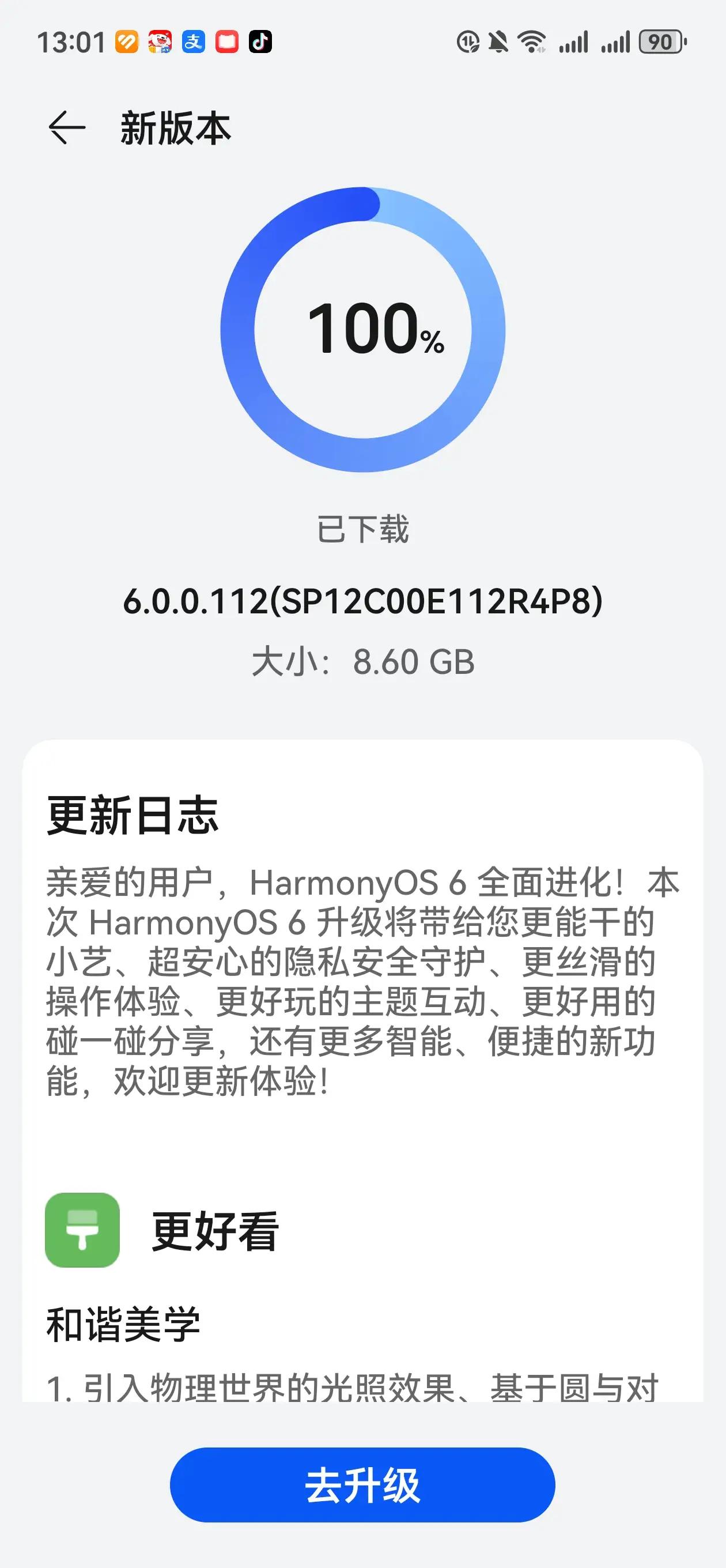 续航也提升了，大概20-30%的样子。这很难得！
虽然少部分软件功能不全，但大多