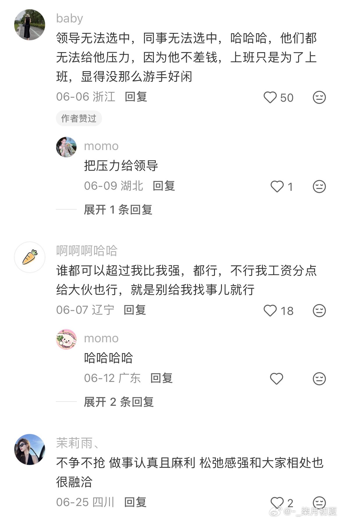 家里不缺钱的人在职场的状态1 不太焦虑KPI我们愁业绩、愁房租、愁下个月能不能活