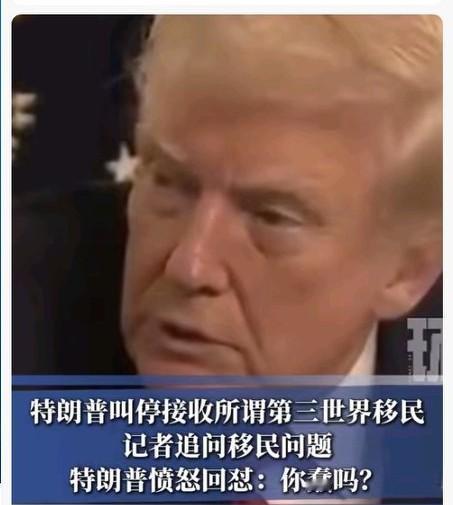 特朗普最新公布三大决定，成了大家讨论的焦点！美国说永远不会接收第三世界国家的人，