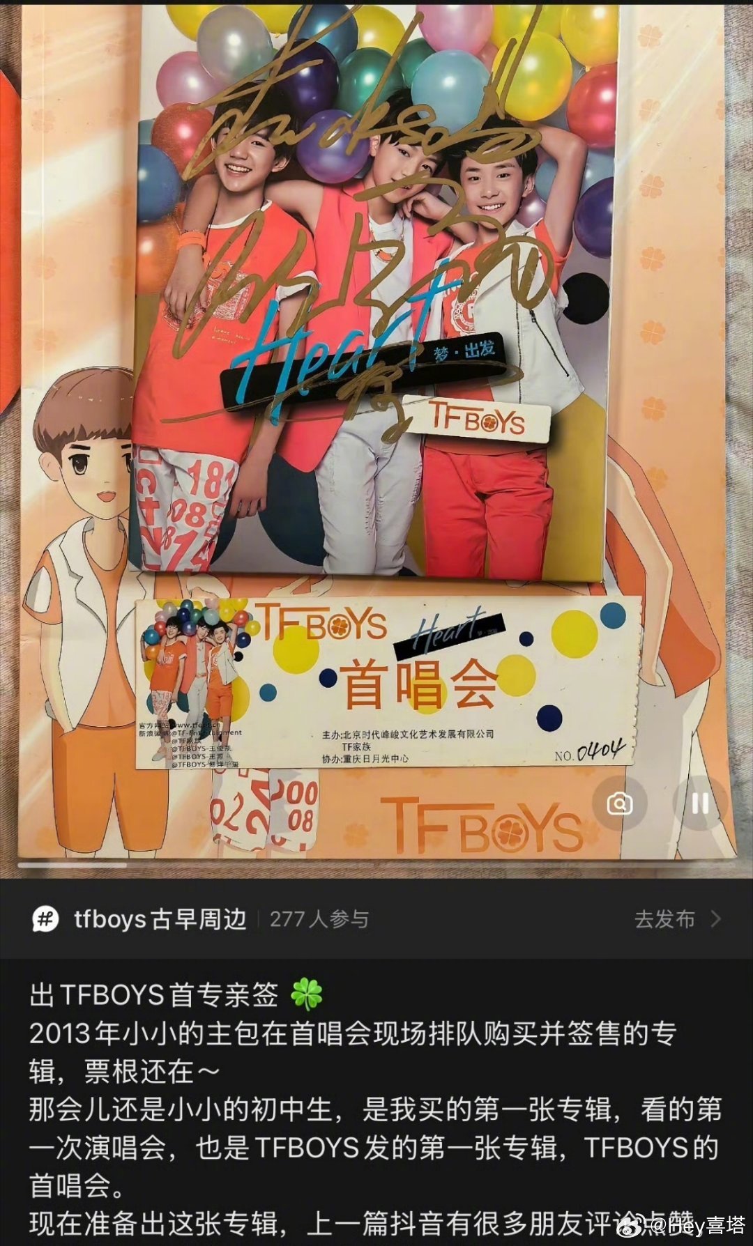 TFBOYS亲签 350万我嘞个?这就是三小只的魅力吗？再次被TFBOYS震撼到