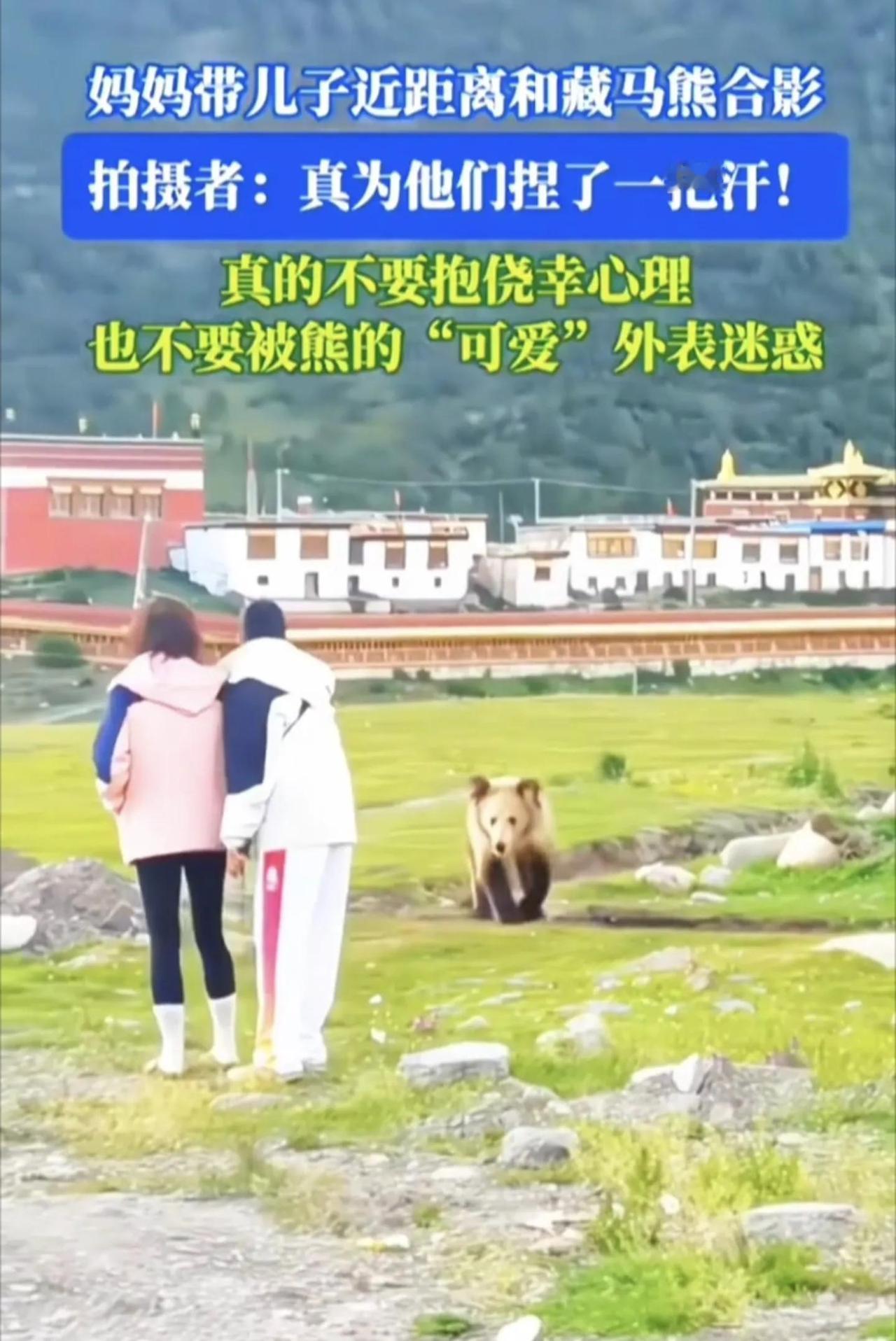 这对母子是有多么的无知！7月30日，有网友发布视频，一对女子在西藏那曲游玩时，看