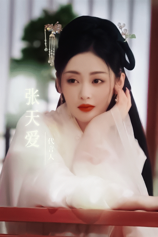 #张天爱[超话]# 都来给城务掌事大人提水桶！​​​