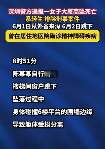 6月2日9点多了，…21岁的女孩小陈，竟从30楼纵身跳下，当场死亡。

她在坠落