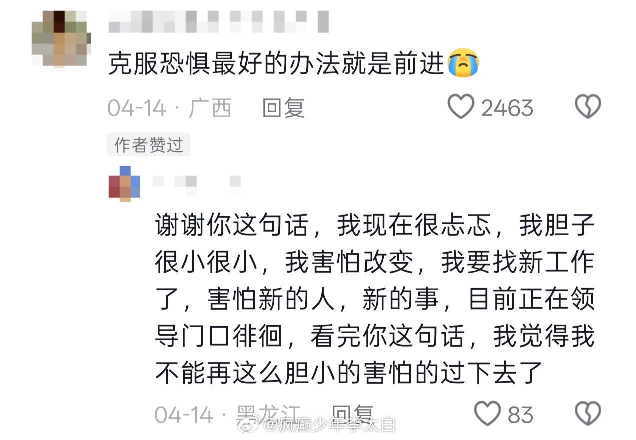 人生所有的机遇都藏在恐惧里 100种表达爱的方式
