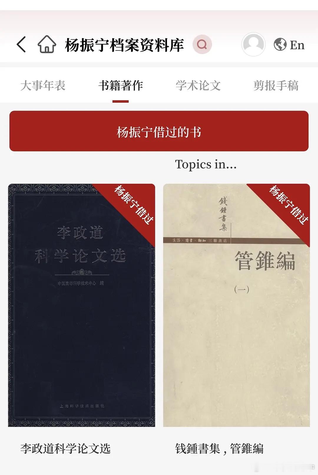 杨振宁李政道，完全学术圈五黑框