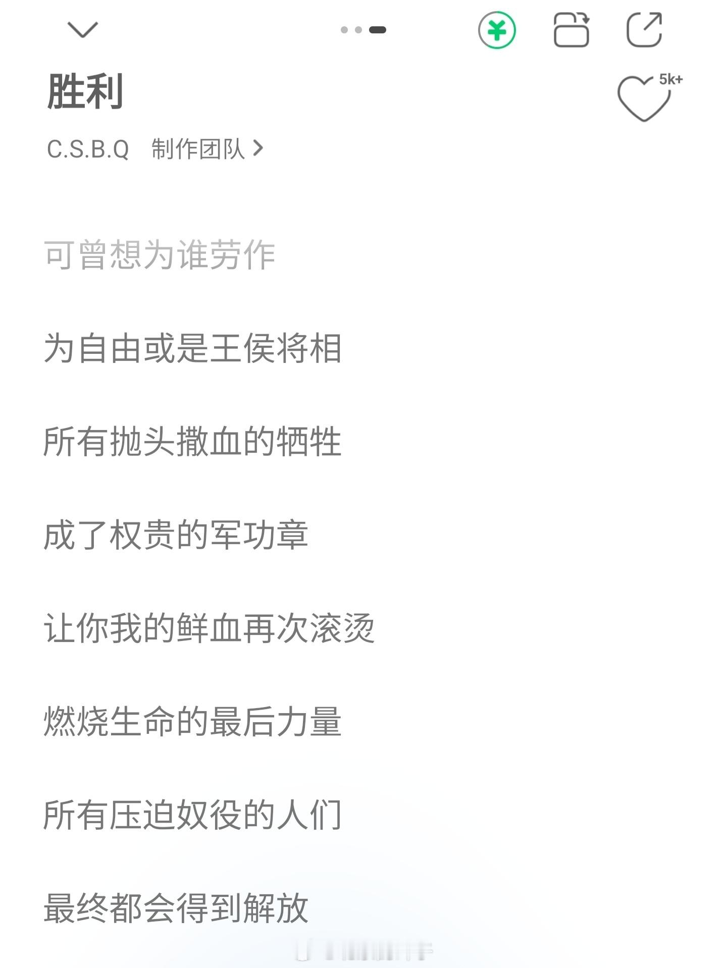 祝所有劳动人民，节日快乐！五一劳动节 北京