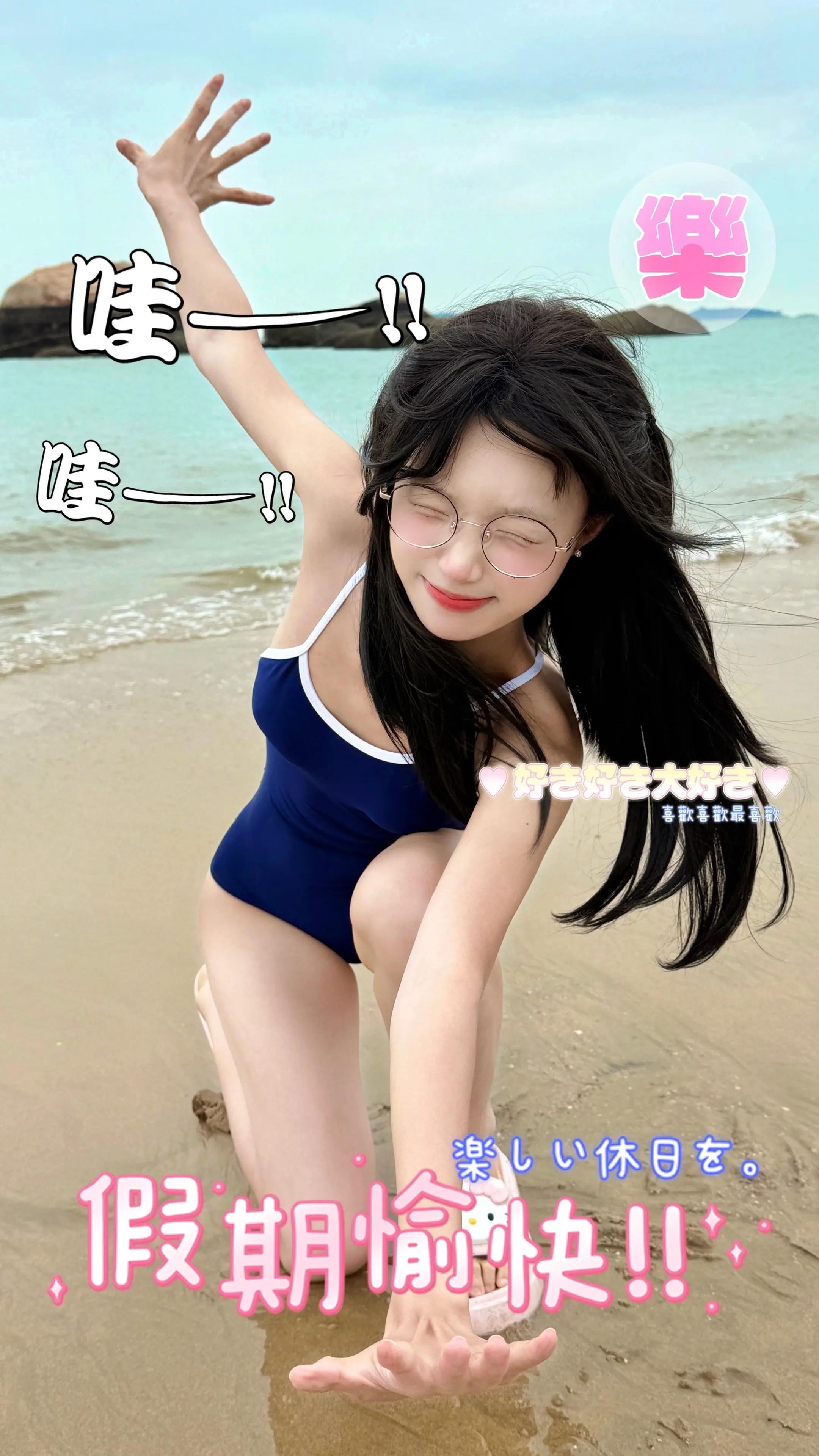 用综艺形式给你们看我的假期照片儿～
