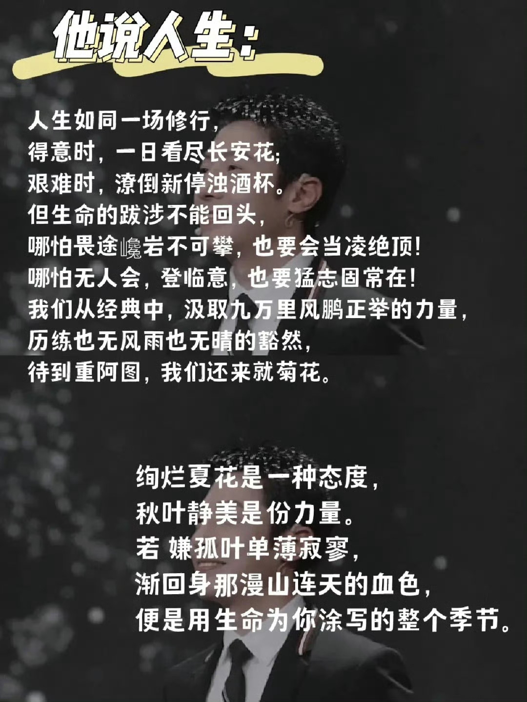 撒贝宁的开场白，一开口便是满分作文 ​​​