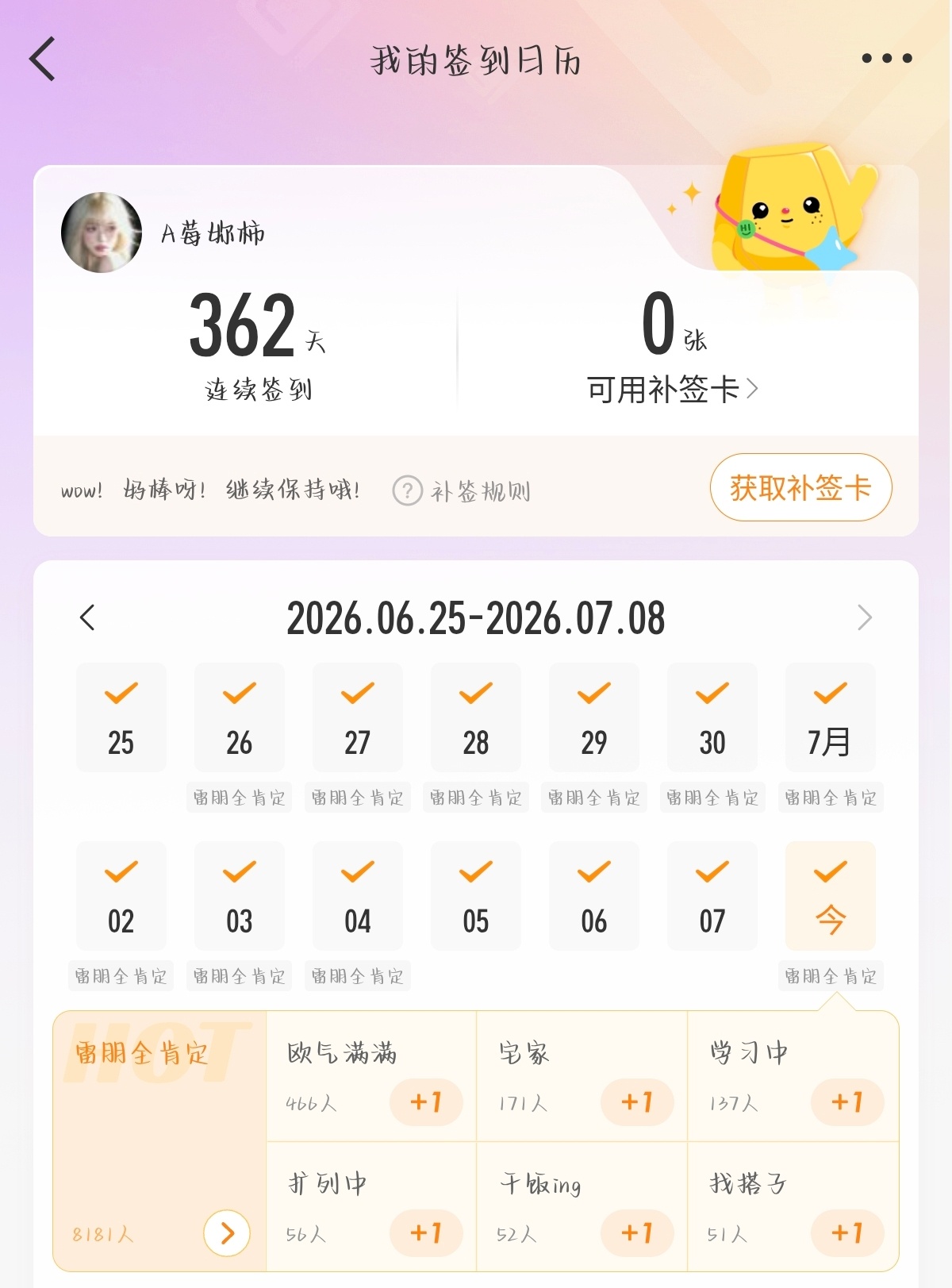 7.8今天请噼里啪啦的签到！今天的📊rw往这看↓乐园盖楼网页链接钻超建设网页链