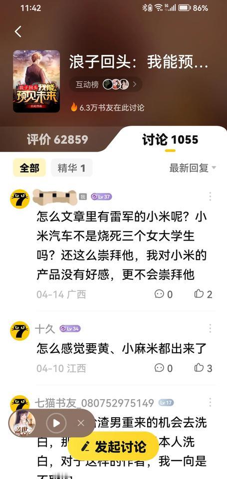 《七猫免费小说》有三个问题：

1、不长分了，总维持在120000左右，再涨分就