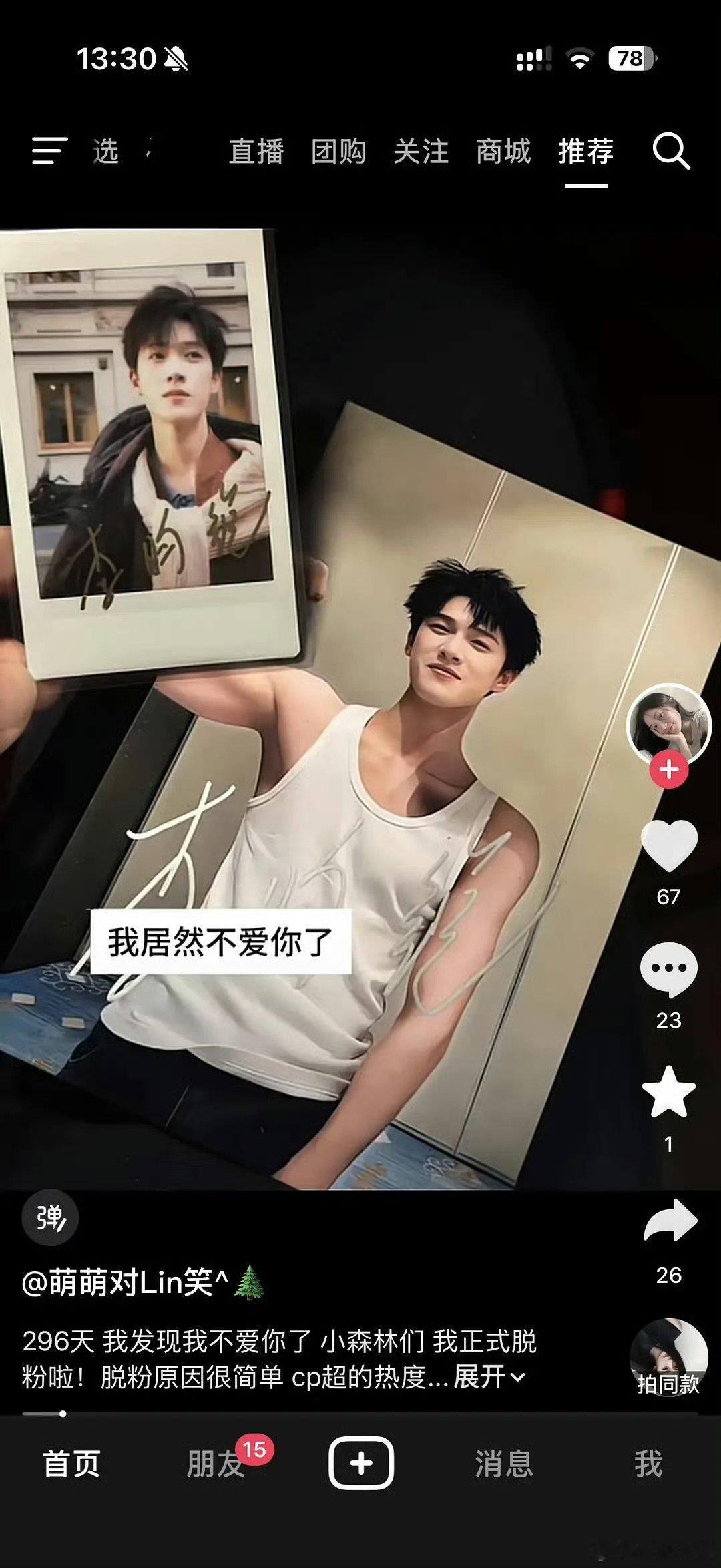 李昀锐粉丝脱粉原因李昀锐粉丝脱粉的原因 李昀锐粉丝脱粉原因 李昀锐 脱粉 ​​​