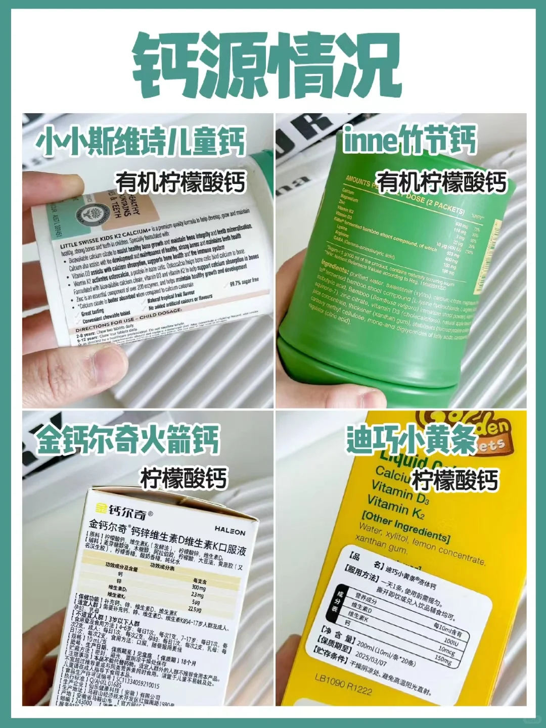 儿童补钙心得，选对钙让孩子弯道超车