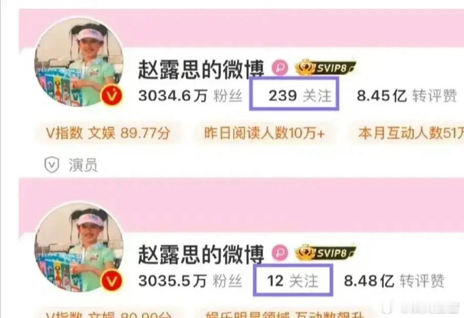 赵露思突然清空列表关注，微博剩下12个，抖音剩下一个，小红书直接清零，不内耗按照