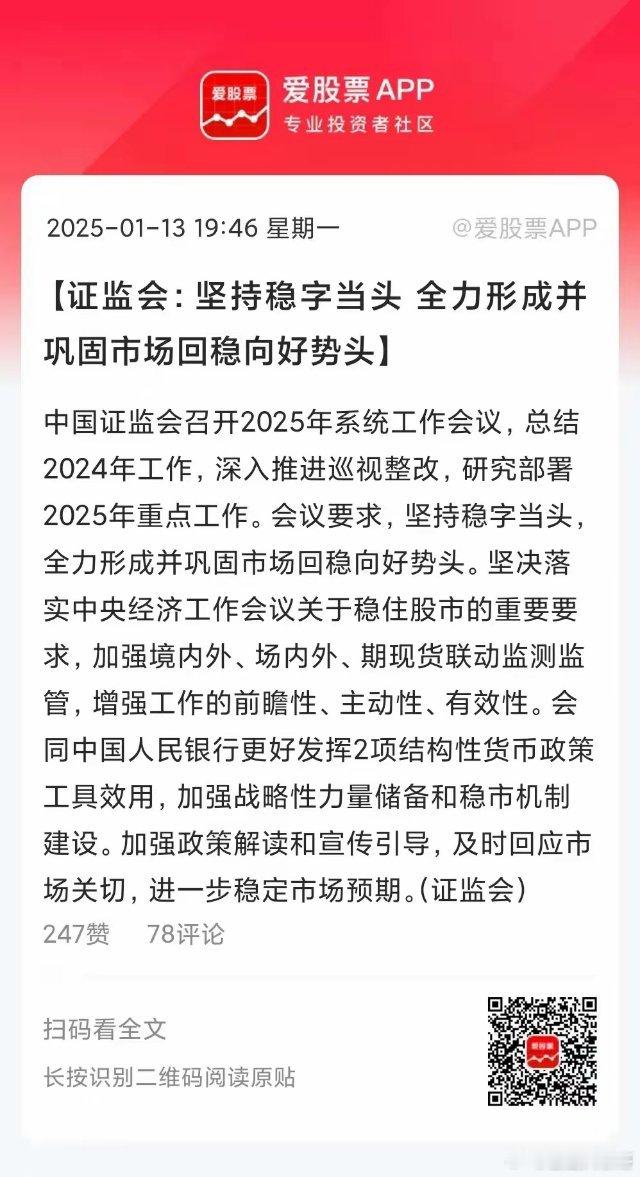 内忧外患股市救经济促消费实现金融强国，板块轮动三波慢牛长牛：第一波政策牛2689