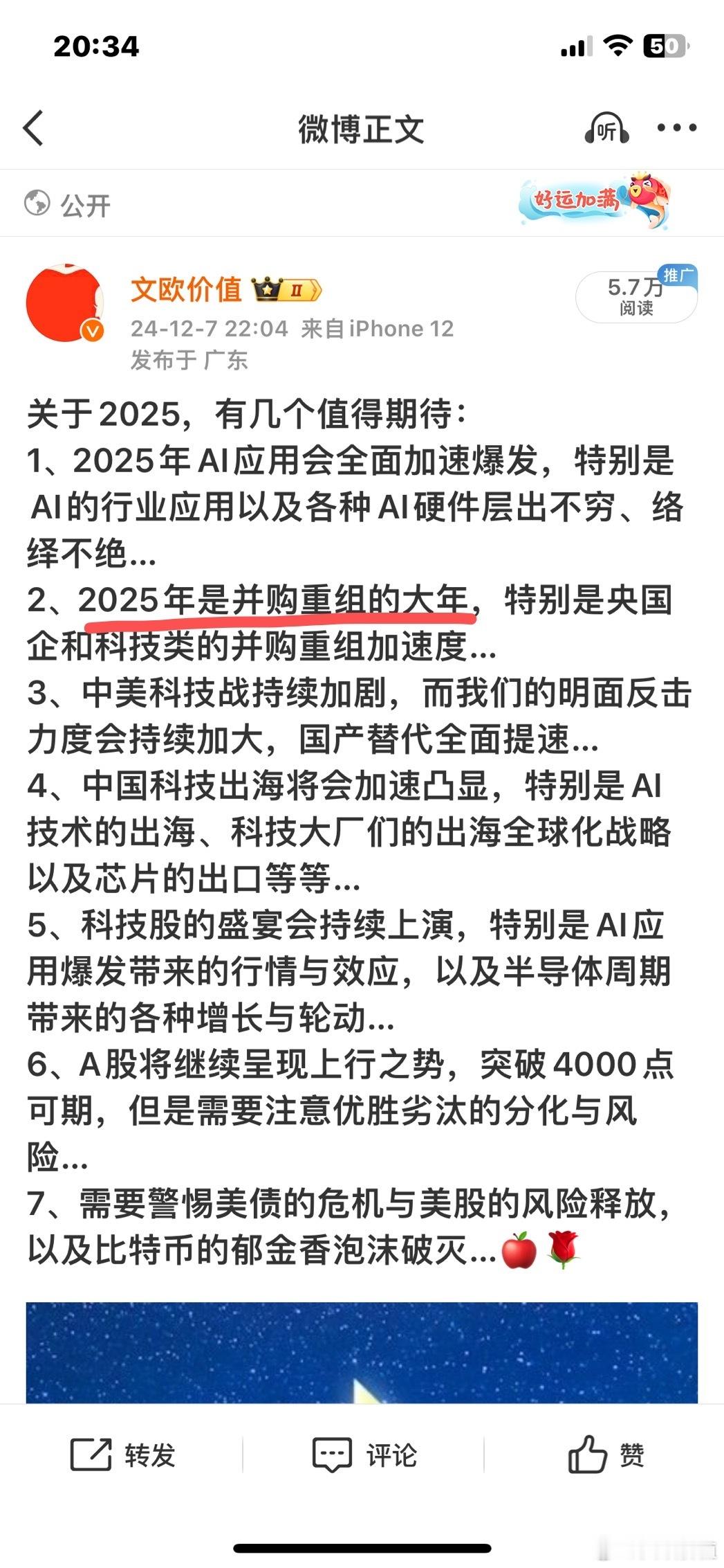 本周，近30家A股上市公司披露并购重组最新公告。可以说，2025年是并购重组的大