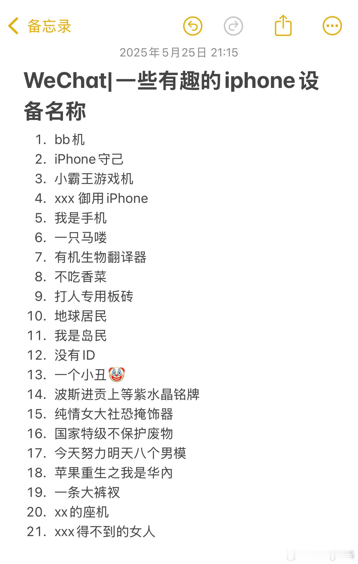 你的iPhone 报上名来[doge]《我是小丑🤡》iphoneiPhone[