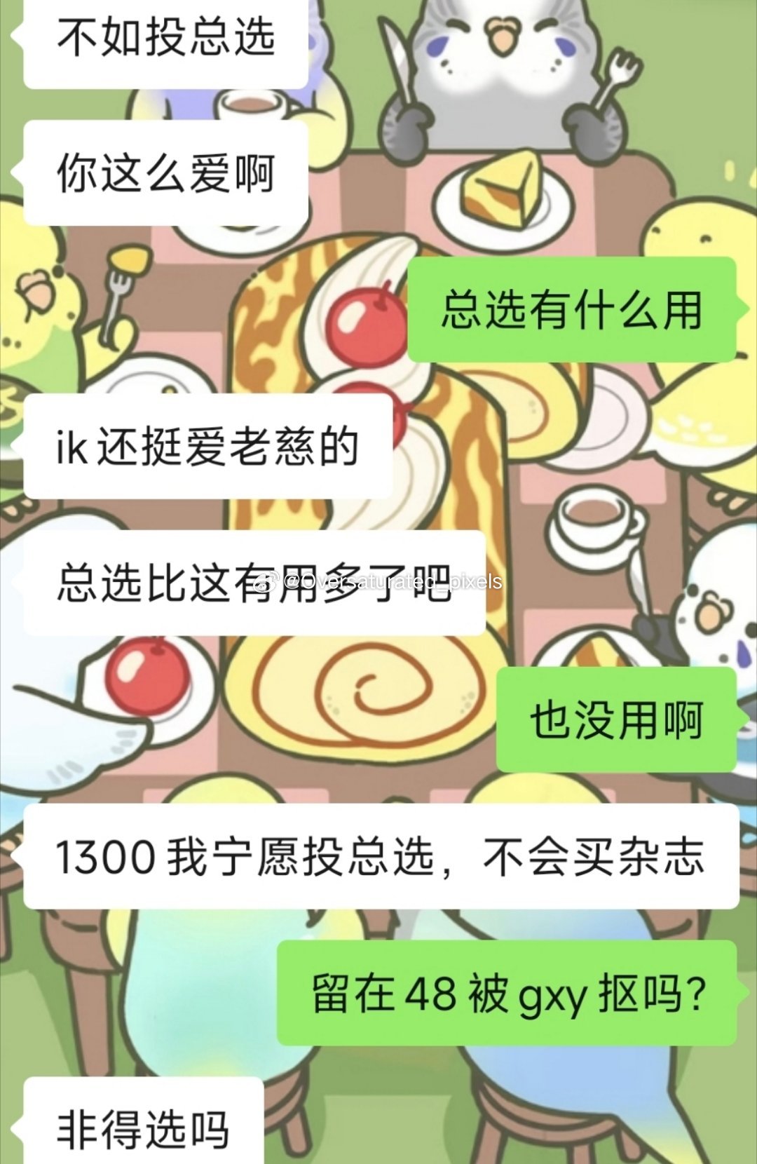 我已经不是18岁了，对总选祛魅 