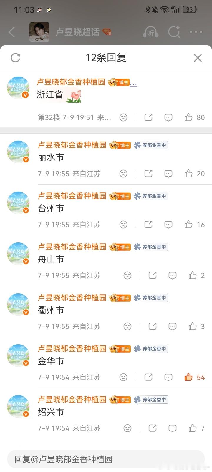 给我们金华市上赞赞好吧 大back不能输 