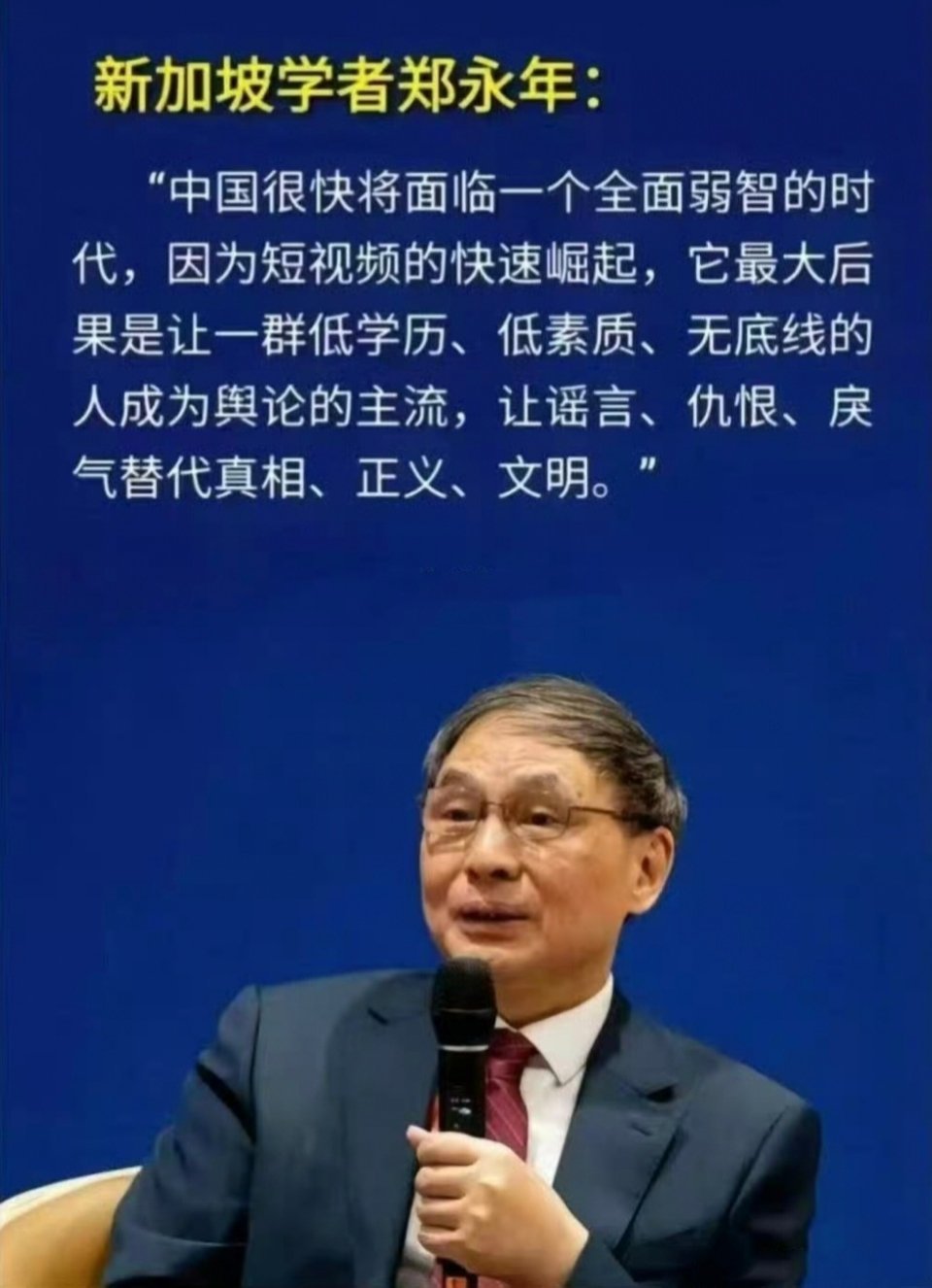 小马云要当爸爸了 不知道网传这张图片是不是这位学者说的，但是非常符合当下这种风气