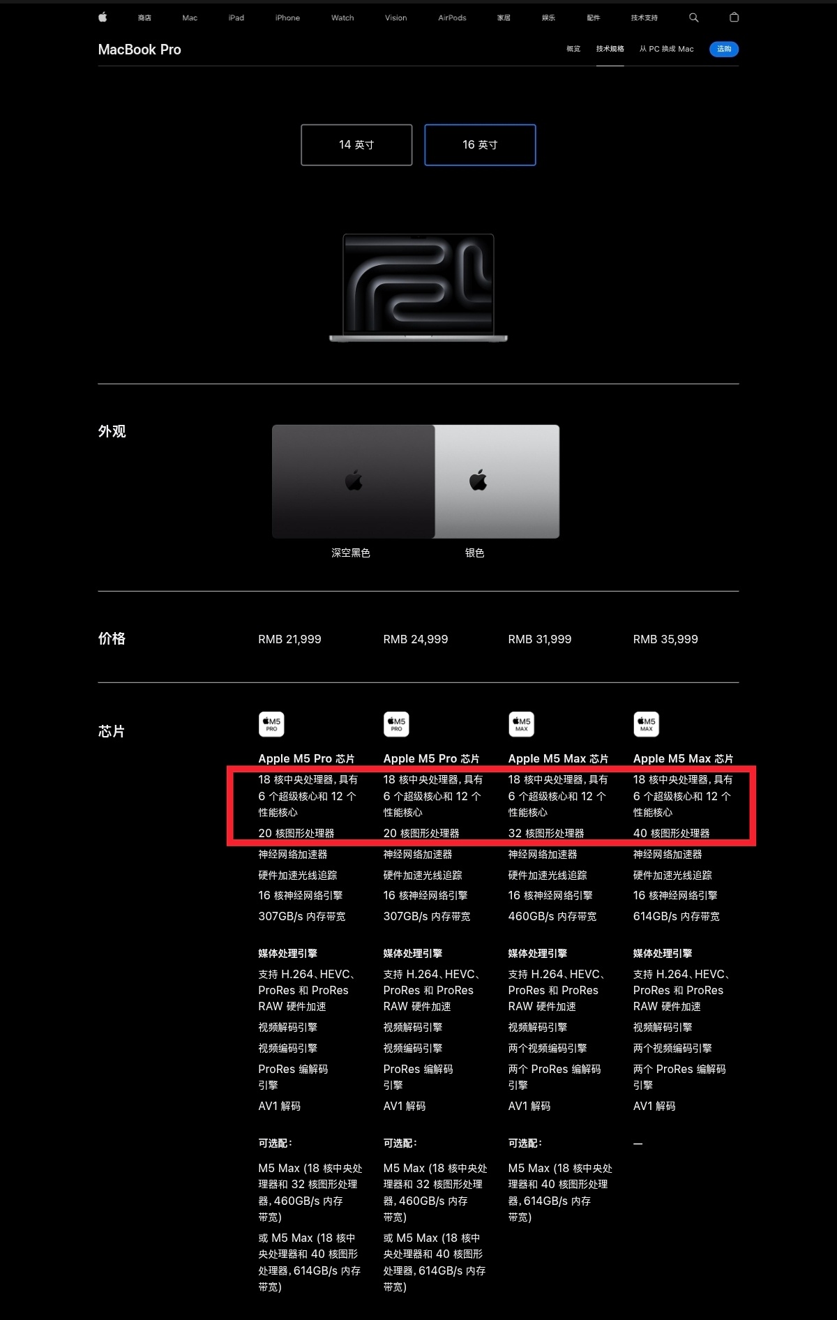 继续聊昨天发布的 Apple M5 Pro、M5 Max 芯片为什么说 M5 P