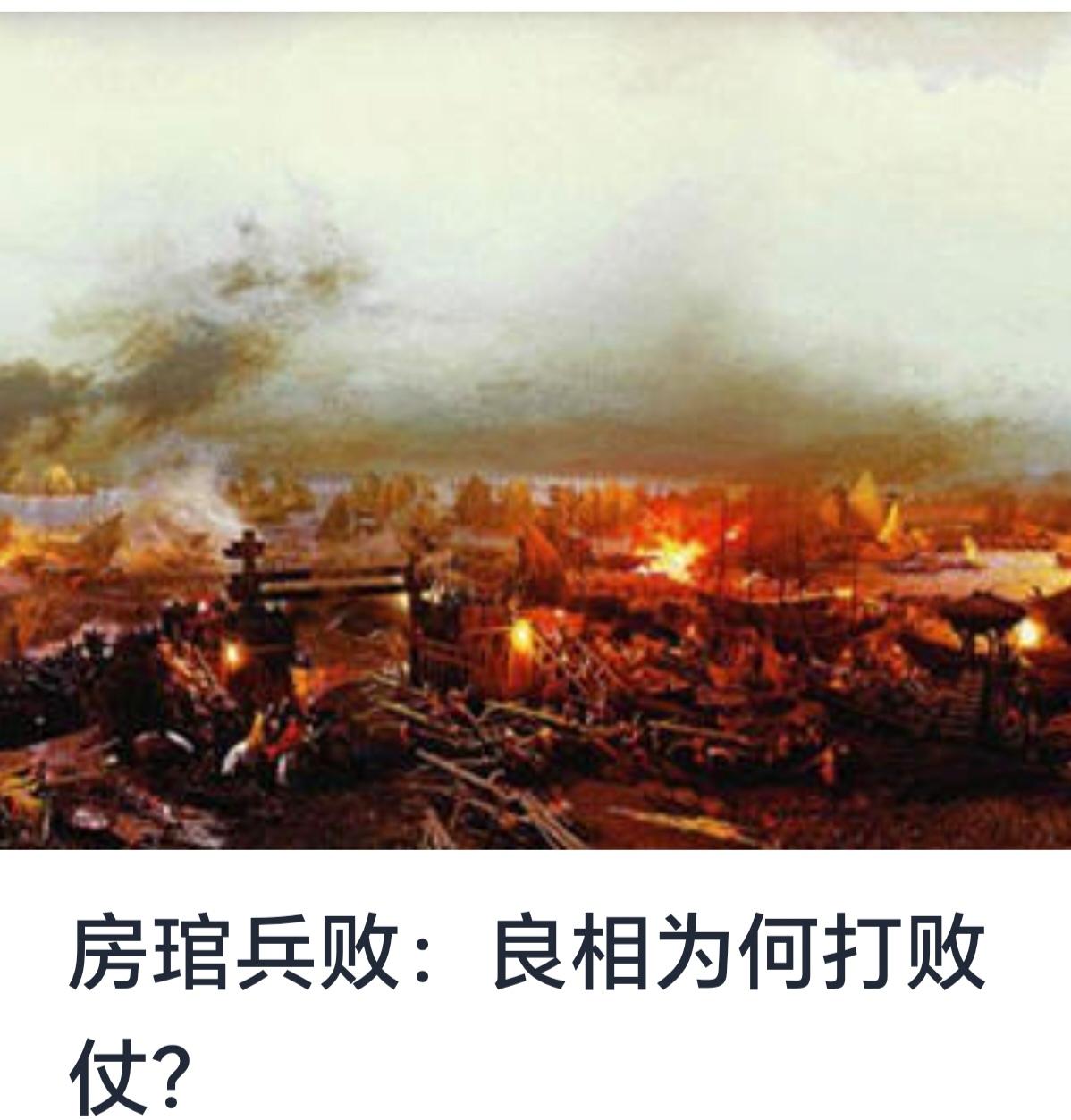 房琯兵败：良相为何打败仗？



历史上的军事败绩，常常令人深思。其中，明朝时期