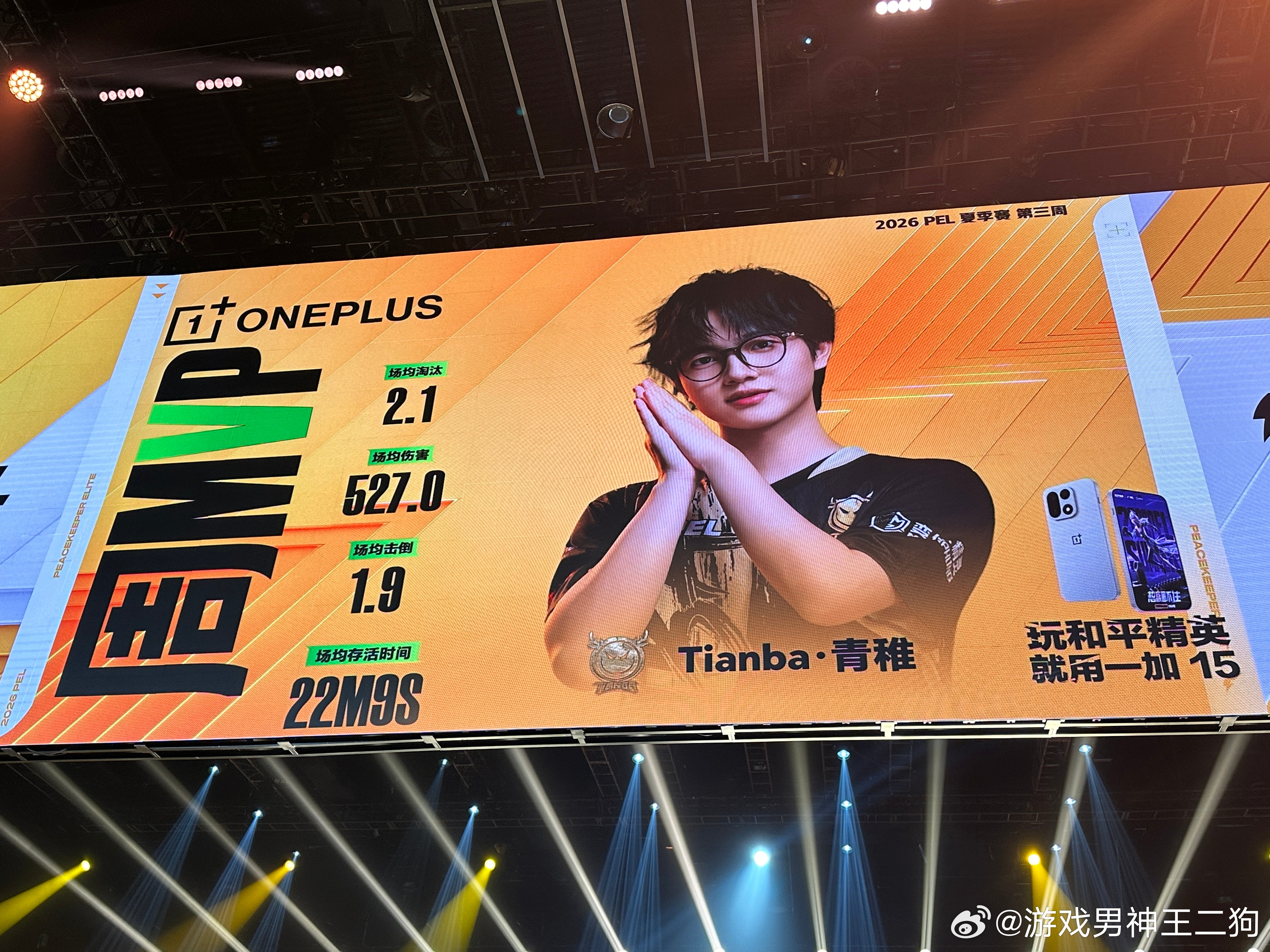 天霸青稚获周决MVP恭喜Tianba青稚斩获周决赛MVP！太牛了！ 
