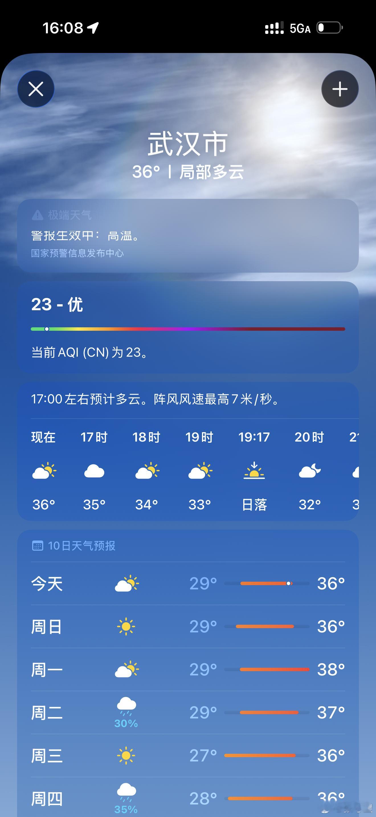武汉终于正常发挥了，上次来凉快的纯属发挥失常。。 下火车一瞬间完全是推门进桑拿房