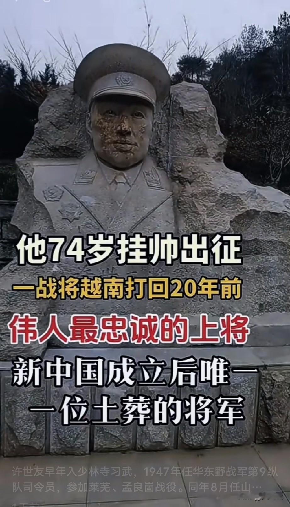 许世友
早年入少林寺习武，1947年任华东野战军第9纵队司令员，参加莱芜、孟良崮