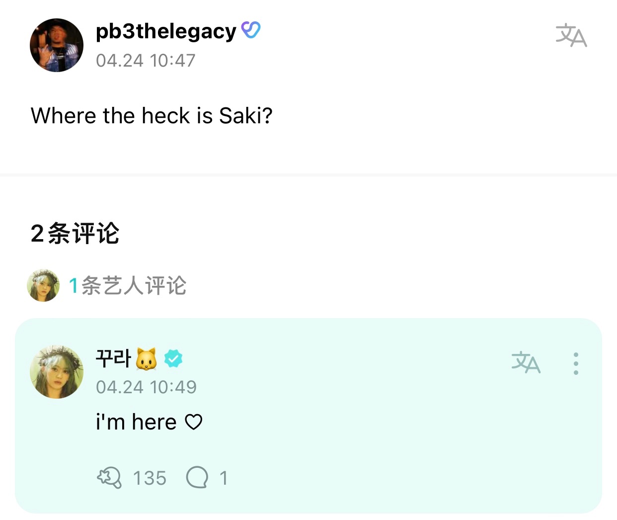 #宮脇咲良[超话]# 好的宝宝 ​​​