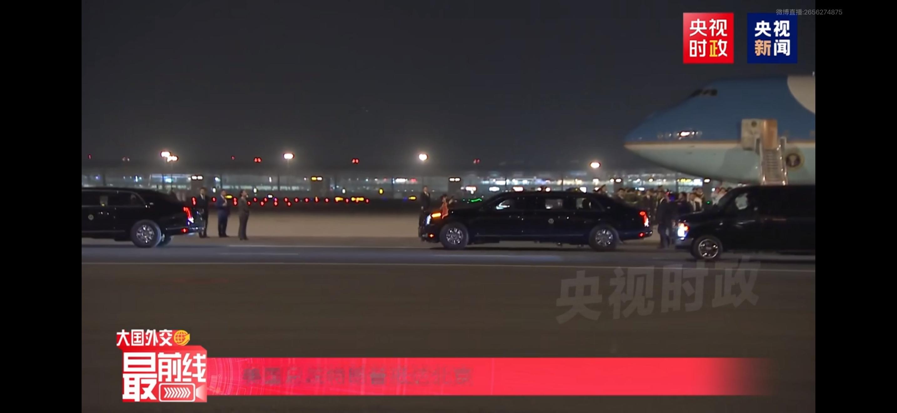 特朗普抵京总统车队正式出发，开启京城夜游 