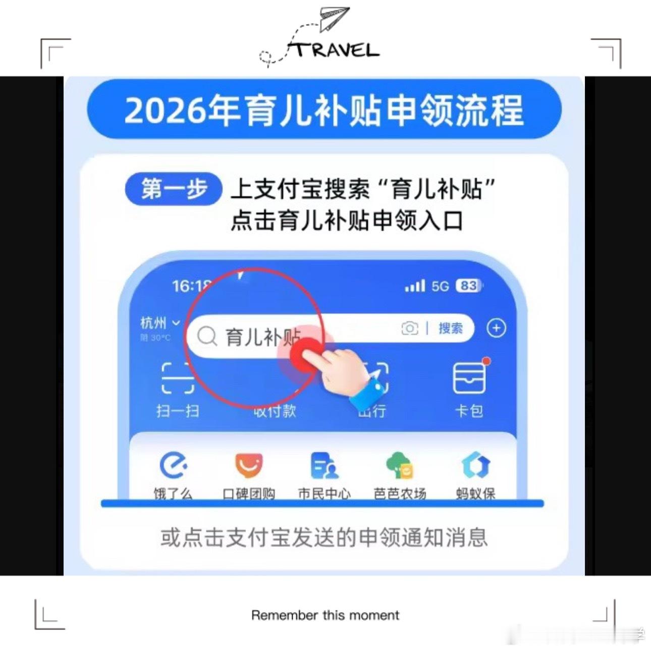 育儿补贴申领简化可一键续领2026年育儿补贴正式开放申领！附申请入口/操作指南→