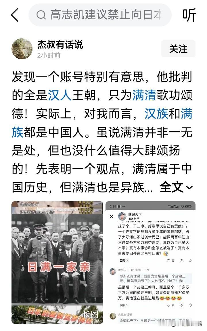 历史非常清楚，一是满清是中国历史一部分，二是满清是中国自秦以来，封建社会最黑暗的