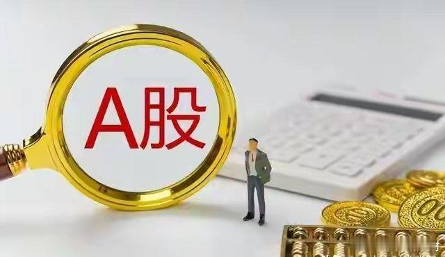 A股：“无形之手”压盘不让涨？明天走势定方向，关键信号已明确！周末消息面多空交织